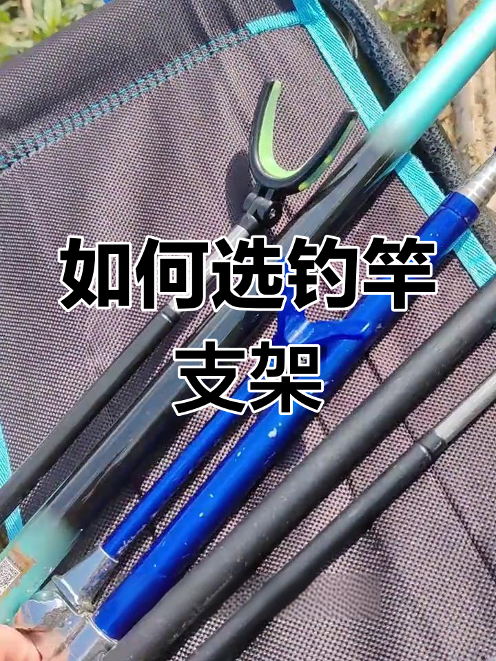 钓鱼支架选择指南:不锈钢与碳素哪种更适合你?