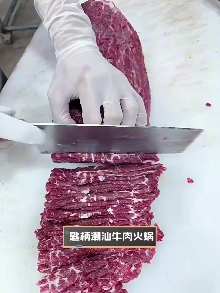 匙柄潮汕牛肉火锅
