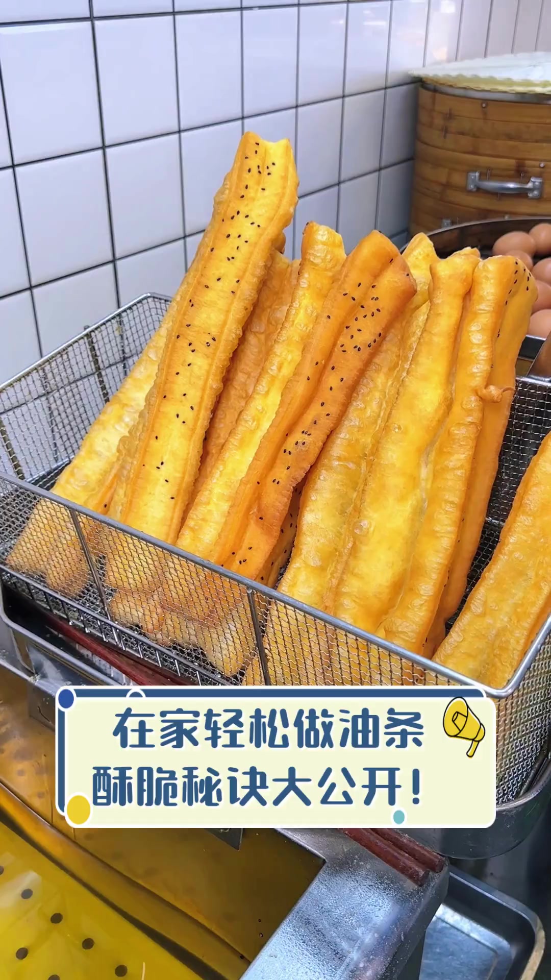 在家轻松做油条,酥脆秘诀大公开!
