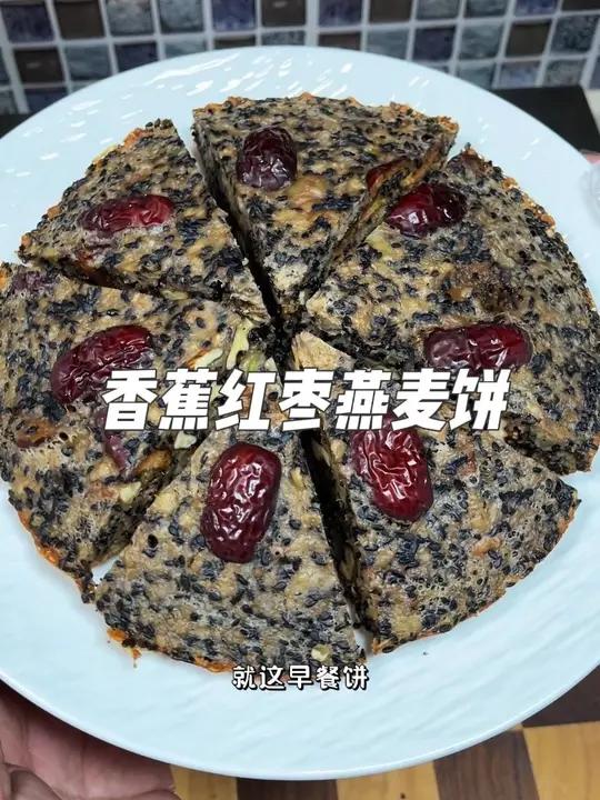 燕麦别总是煮着吃了，这样做个早餐饼，低脂低卡，营养又美味！