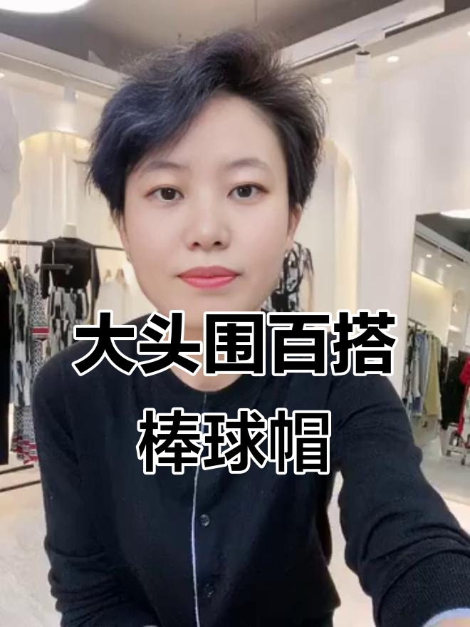 男女同款大头围帽子，宽鸭舌设计显脸小