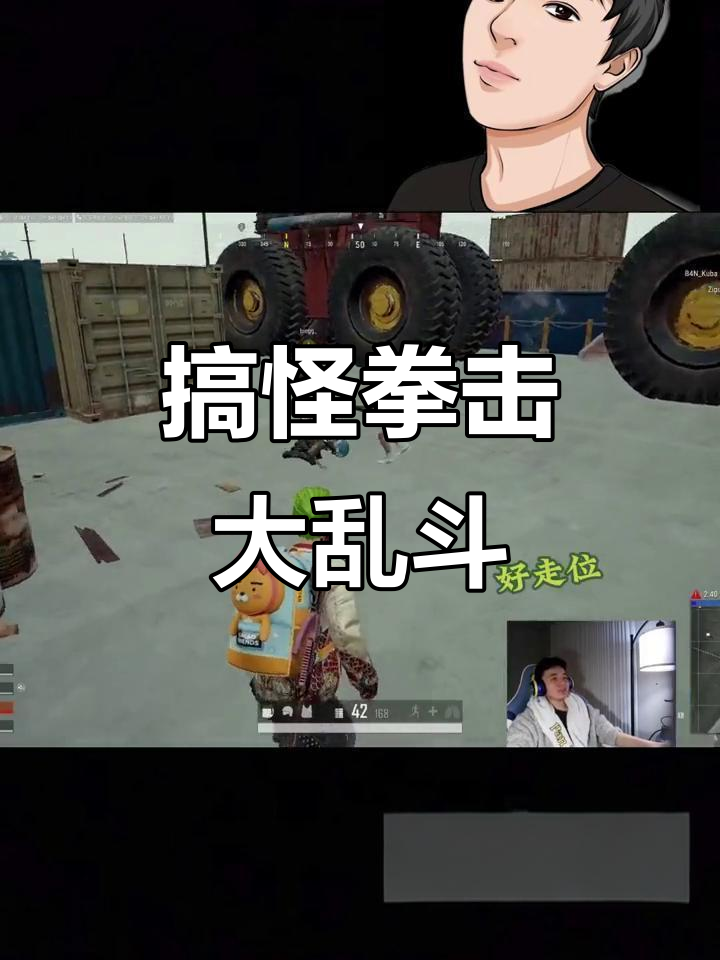 沙雕兄弟搞笑拳击赛,绝地求生全程笑翻