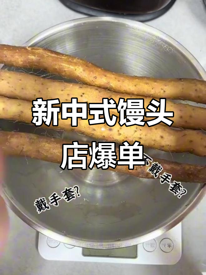 00后新中式馒头店,快节奏手工制作爆单秘诀