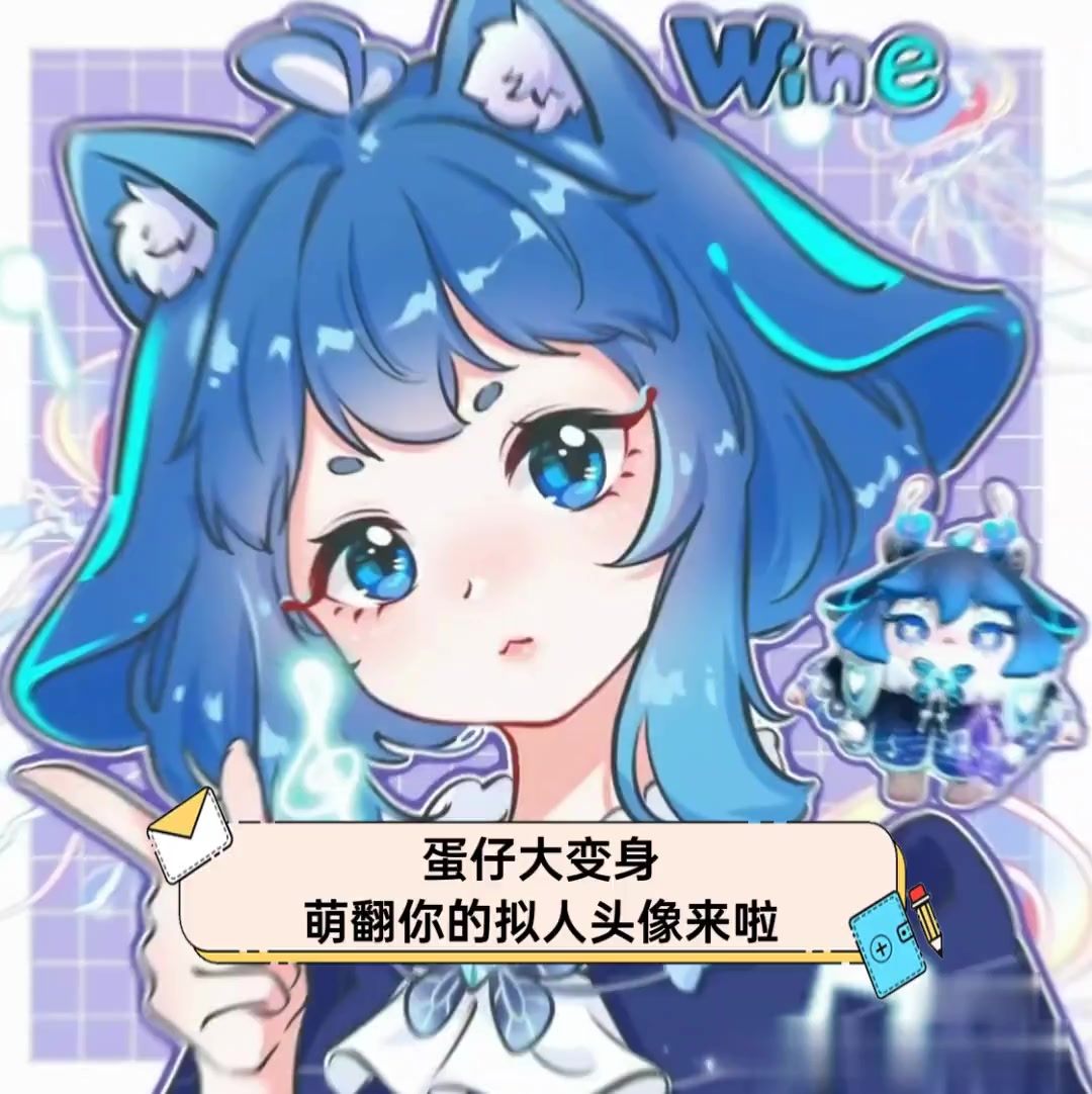 蛋仔大变身,萌翻你的拟人头像来啦