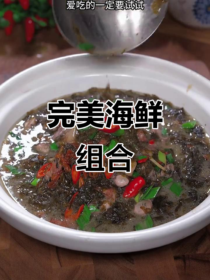 海蛎与紫菜搭配,鲜美无比,口感绝佳!