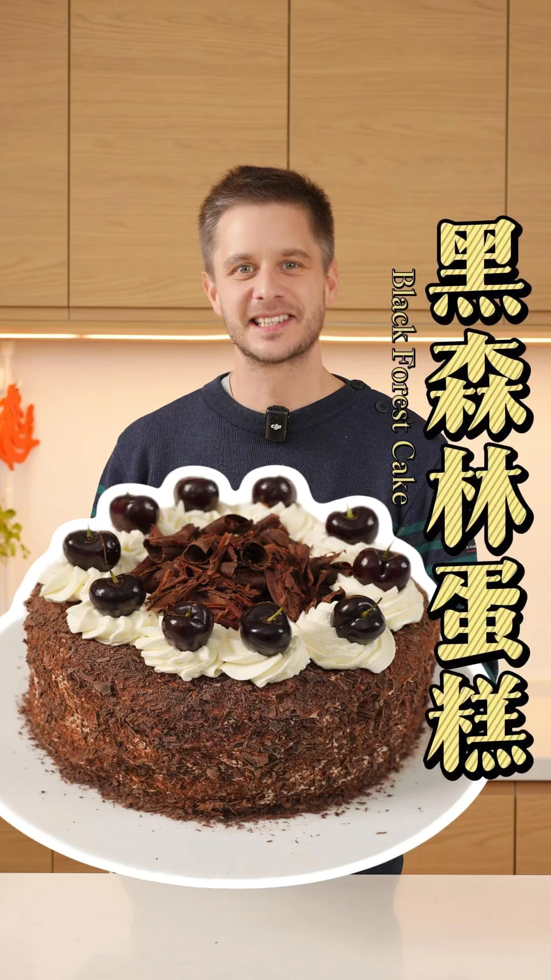 车厘子黑森林蛋糕，经典永不过时！