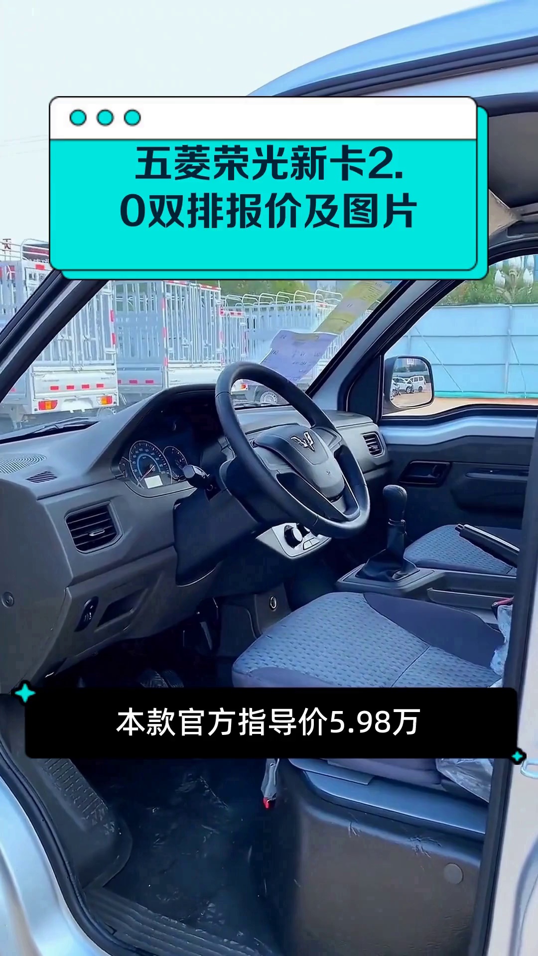 五菱荣光新卡2.0双排报价及图片