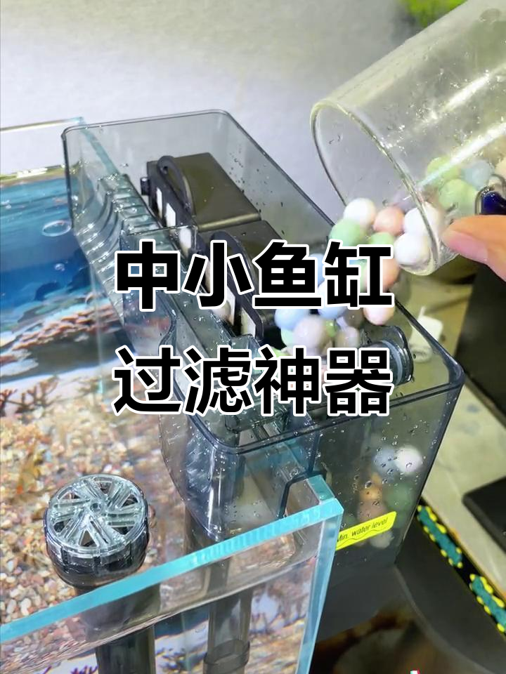 壁挂过滤器让鱼缸水质更清新，静音高效又易清洗