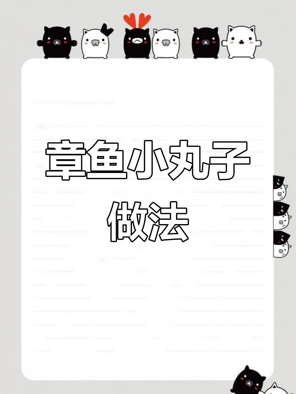 空气炸锅版章鱼小丸子,简单又美味!