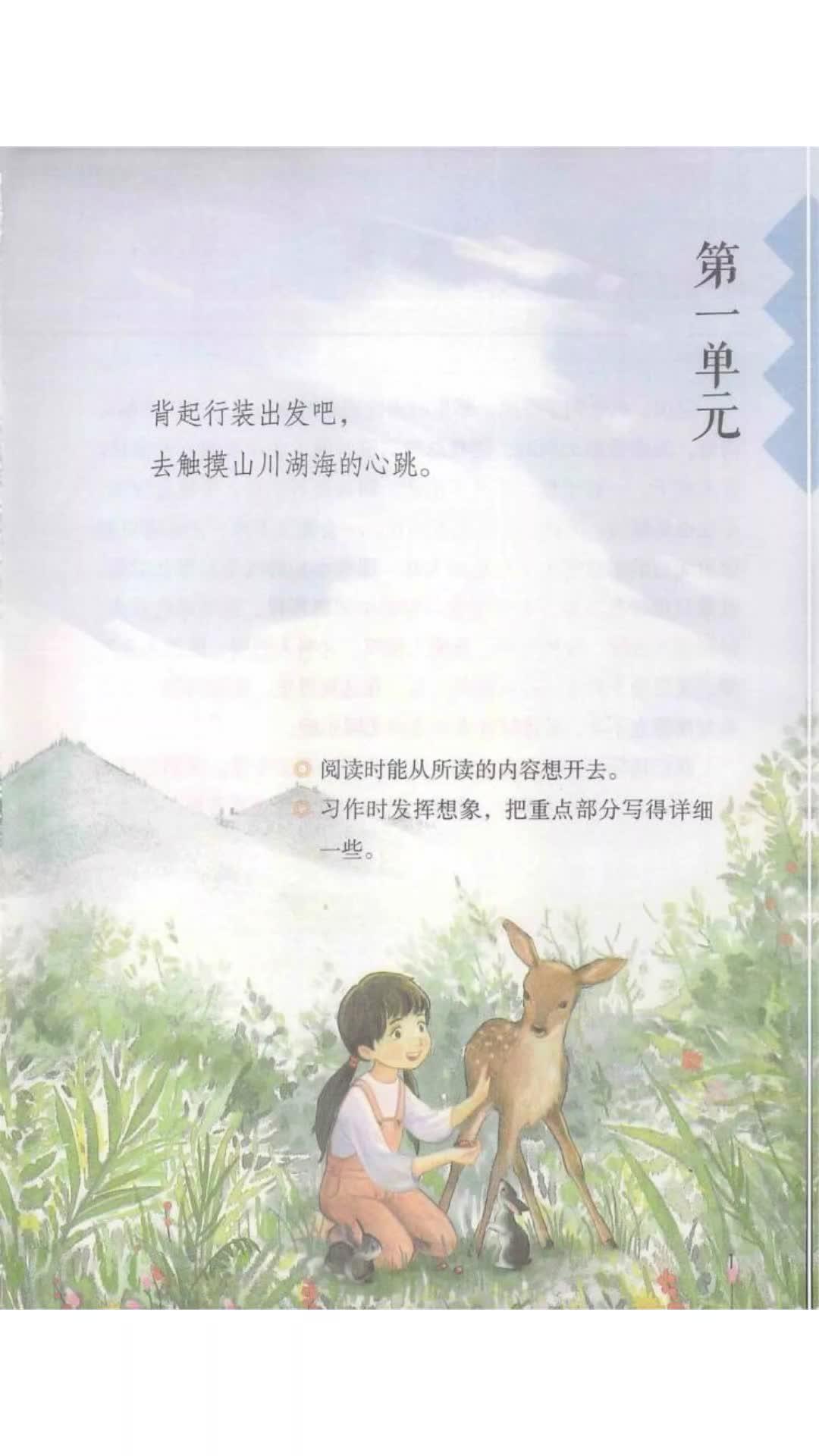 六年级上册语文第一单元课堂笔记详细版 六年级上册语文 课堂笔记 暑假预习