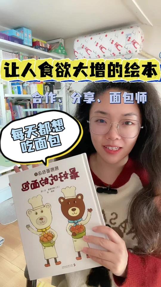 让人食欲大增的绘本呀,建议饭前看哦!