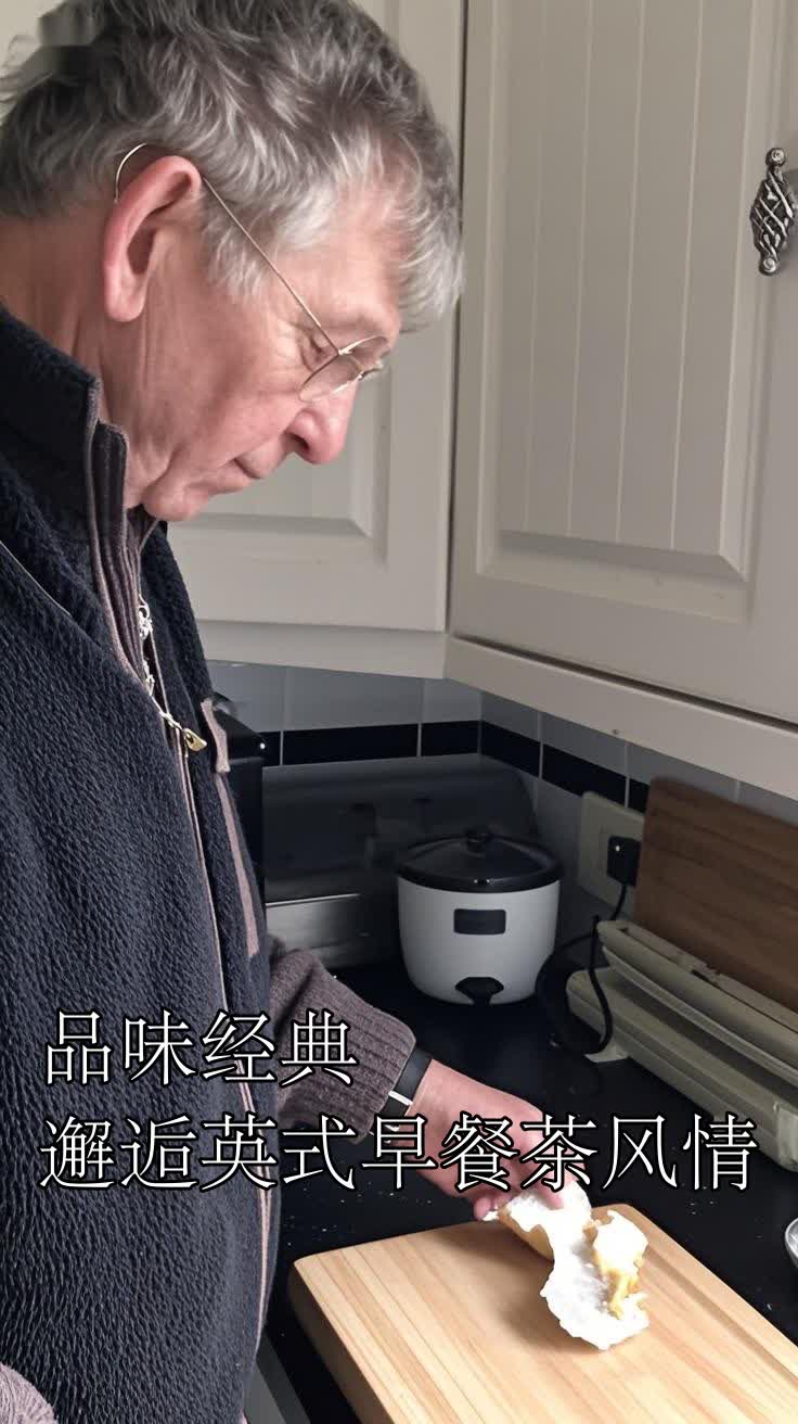 品味经典，邂逅英式早餐茶风情