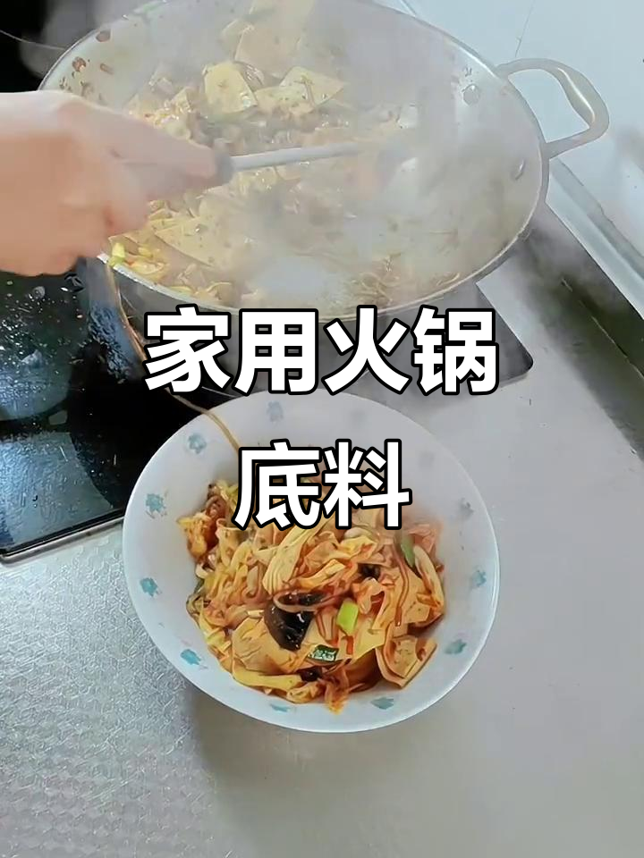 重庆火锅底料与四川麻辣烫的完美结合,家常炒菜必备鲜香调料