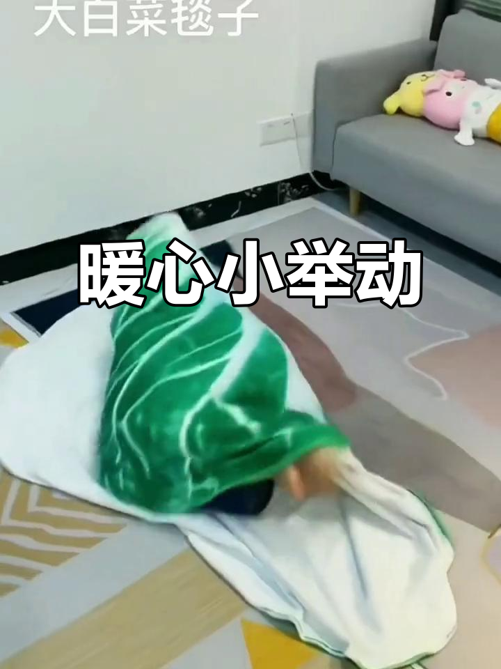男友怕我半夜饿醒,特意买了毯子,真是贴心到不行!