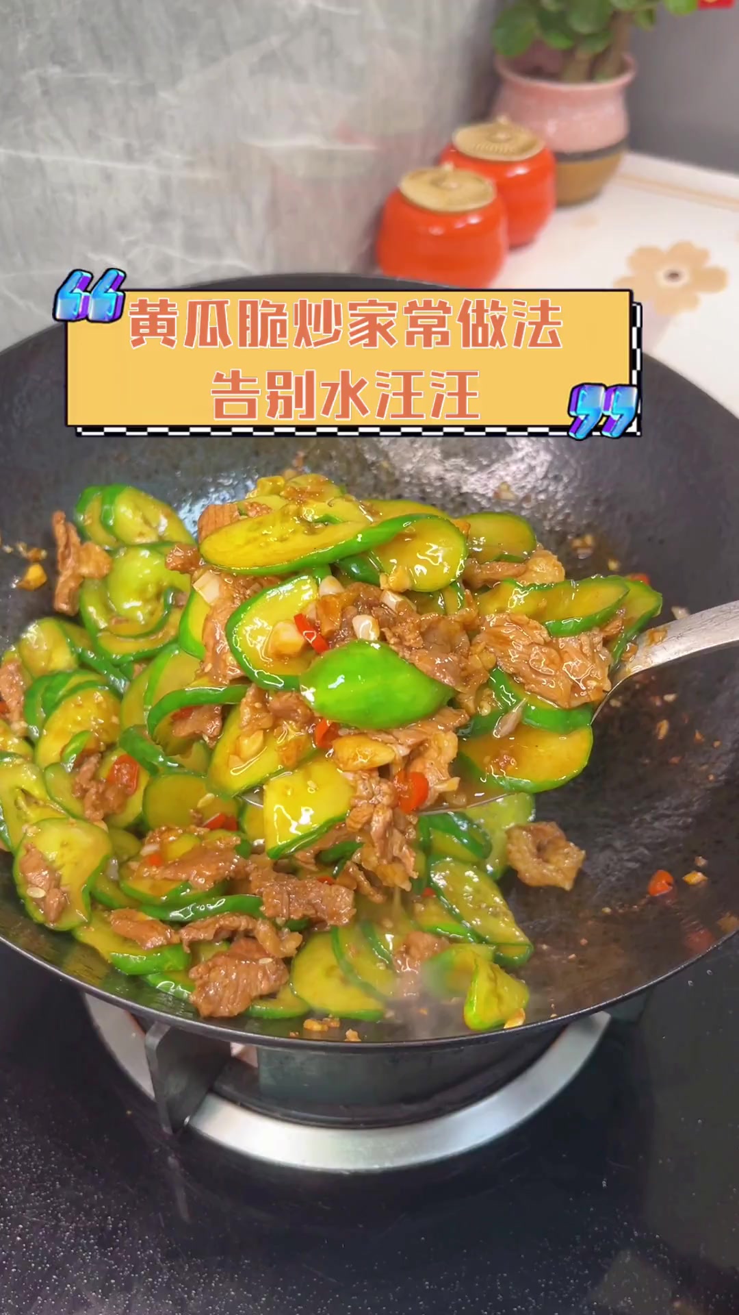 黄瓜脆炒家常做法,告别水汪汪