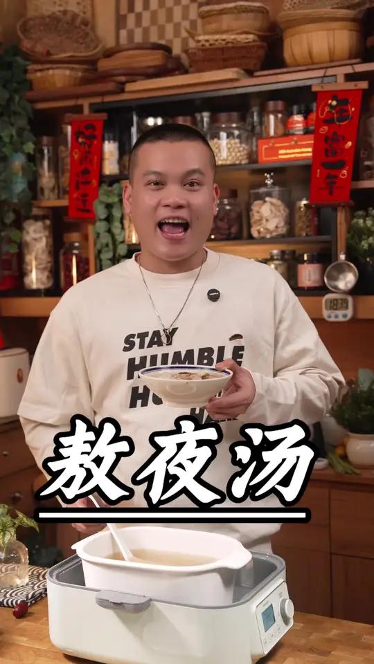石斛是个宝,学会搭配很重要,这个汤收藏好～