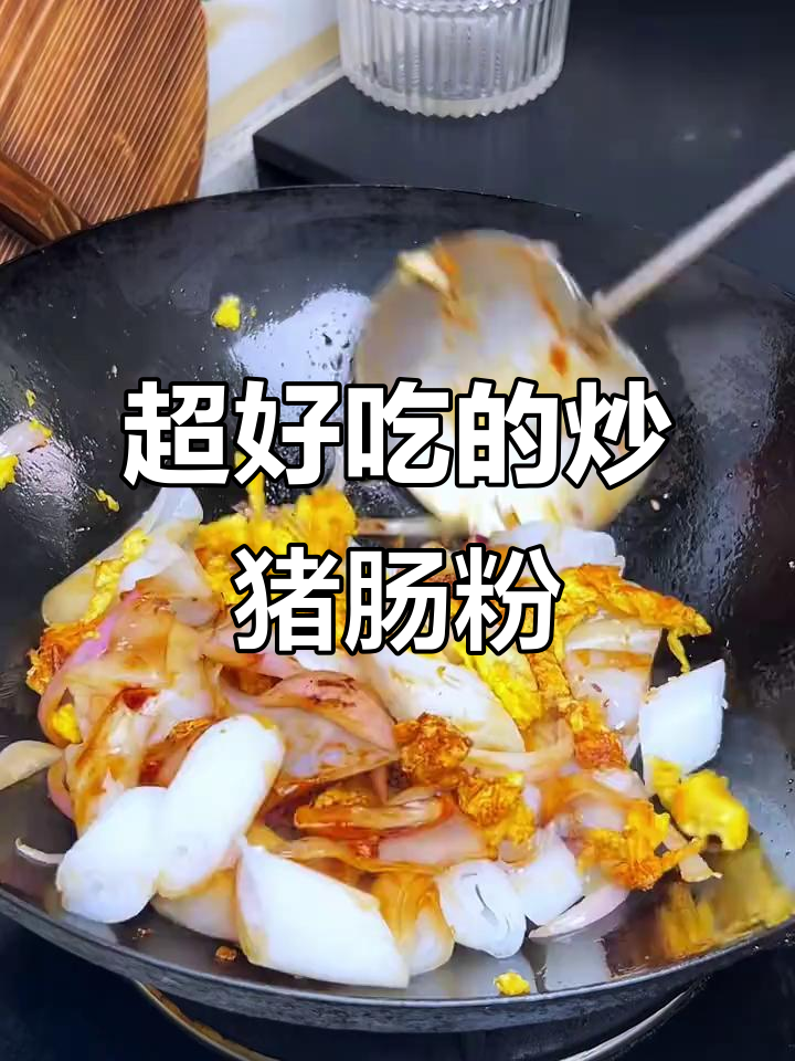 简单炒猪肠粉,干香劲道超好吃