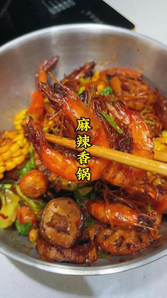 麻辣香锅自己在家做，比外面的还要好吃！麻辣香锅 麻辣香锅底料 麻辣香锅家常做法