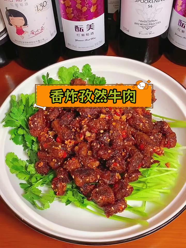 孜然牛肉的完美做法,外脆内嫩
