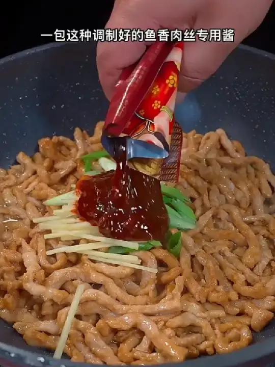鱼香肉丝 下饭菜鱼香肉丝!豆门永存 好小众的豆腐呀 鱼香肉丝 猪肉新吃法 烤串