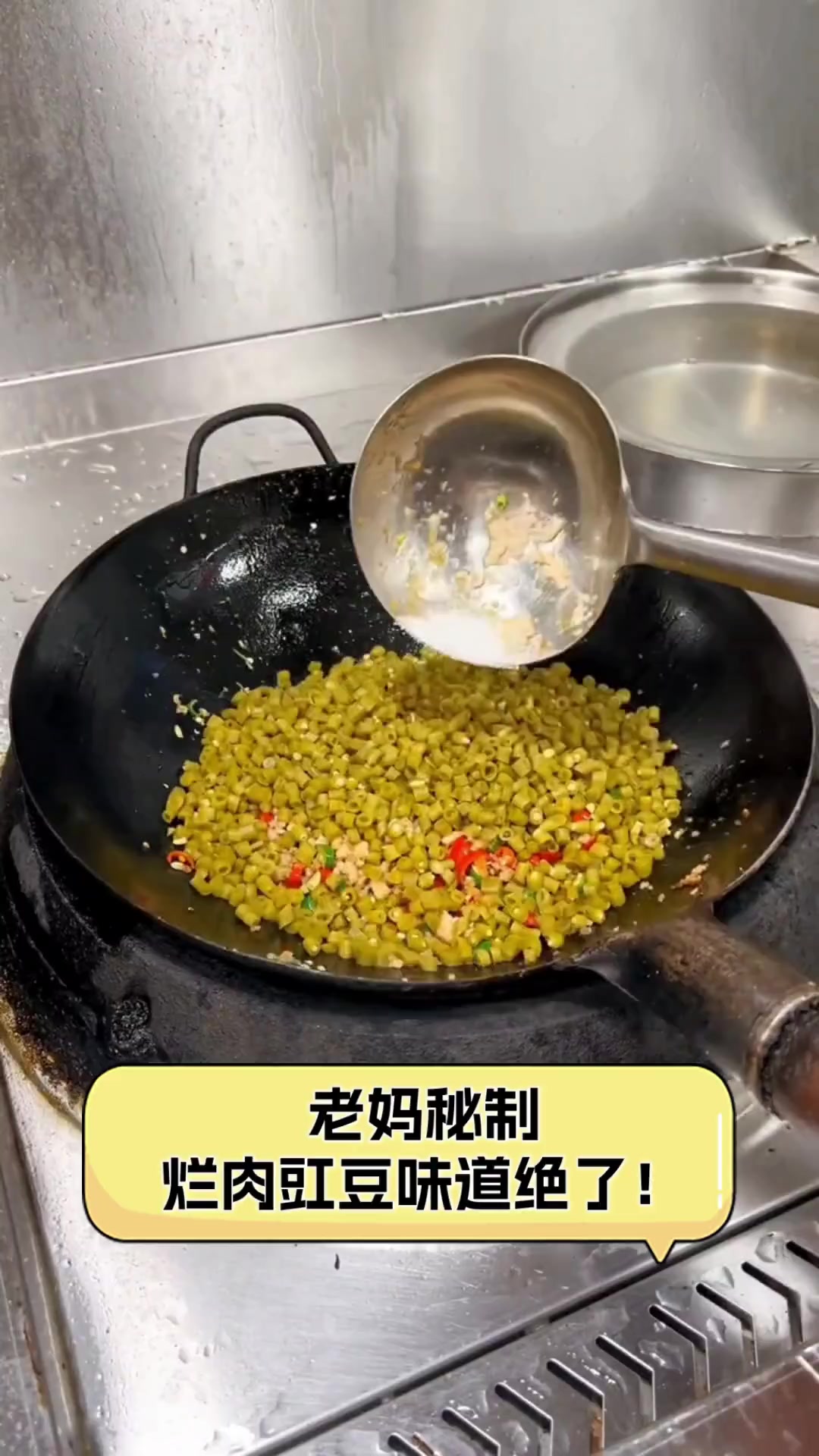 老妈秘制,烂肉豇豆味道绝了!