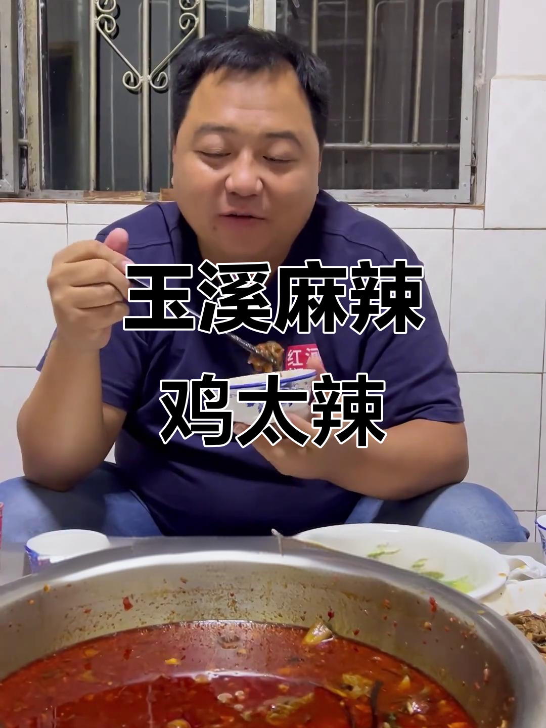 玉溪刺桐关麻辣鸡,辣到不敢下嘴!红河老表的最爱