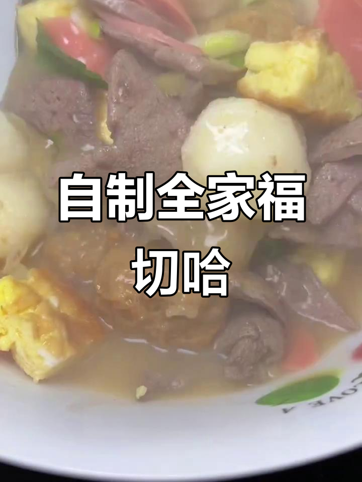 轻松做全家福蛋糕，简单又美味！