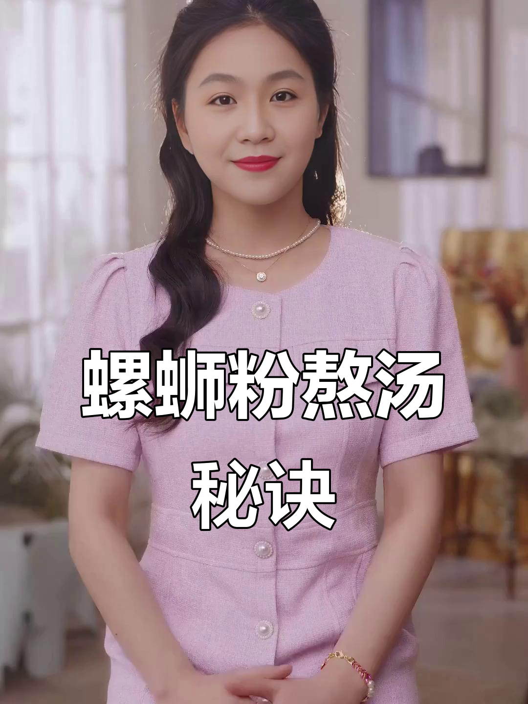 揭秘螺蛳粉熬汤的三大秘密香料,喝光不口渴