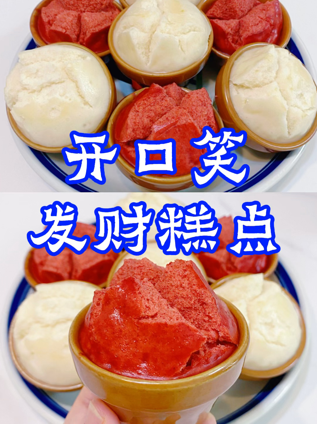 哇～做出了客家经典糕点,笑粄,冷门美食分享