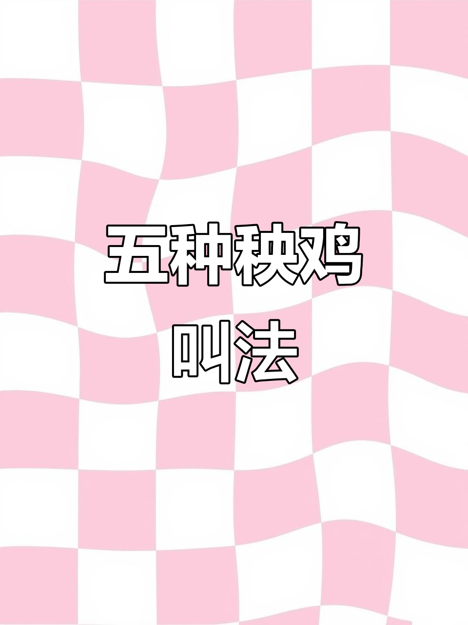 5种秧鸡叫声大揭秘，白面水鸡最常听，董鸡藏身稻田最难寻