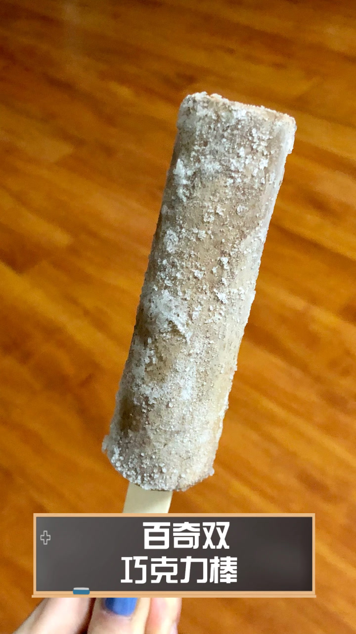 百奇双巧克力棒