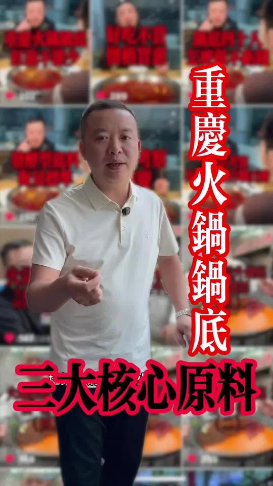 重庆火锅三大核心,调味至关重要!重庆火锅底料工厂直供良厨火锅底料厂家重庆老火锅底料工厂 重