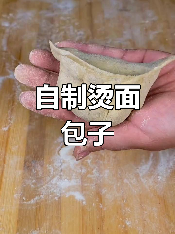 家乡味,烫面包子大揭秘!萝卜粉条馅配地瓜面皮