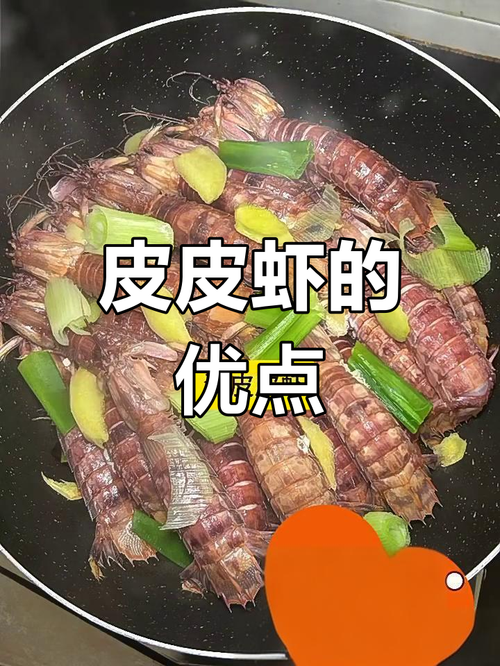 皮皮虾的营养与健康益处:从神经衰弱到催乳作用
