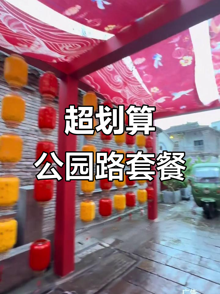 公园路超值西餐套餐,烤鸡披萨玉米布丁全都有