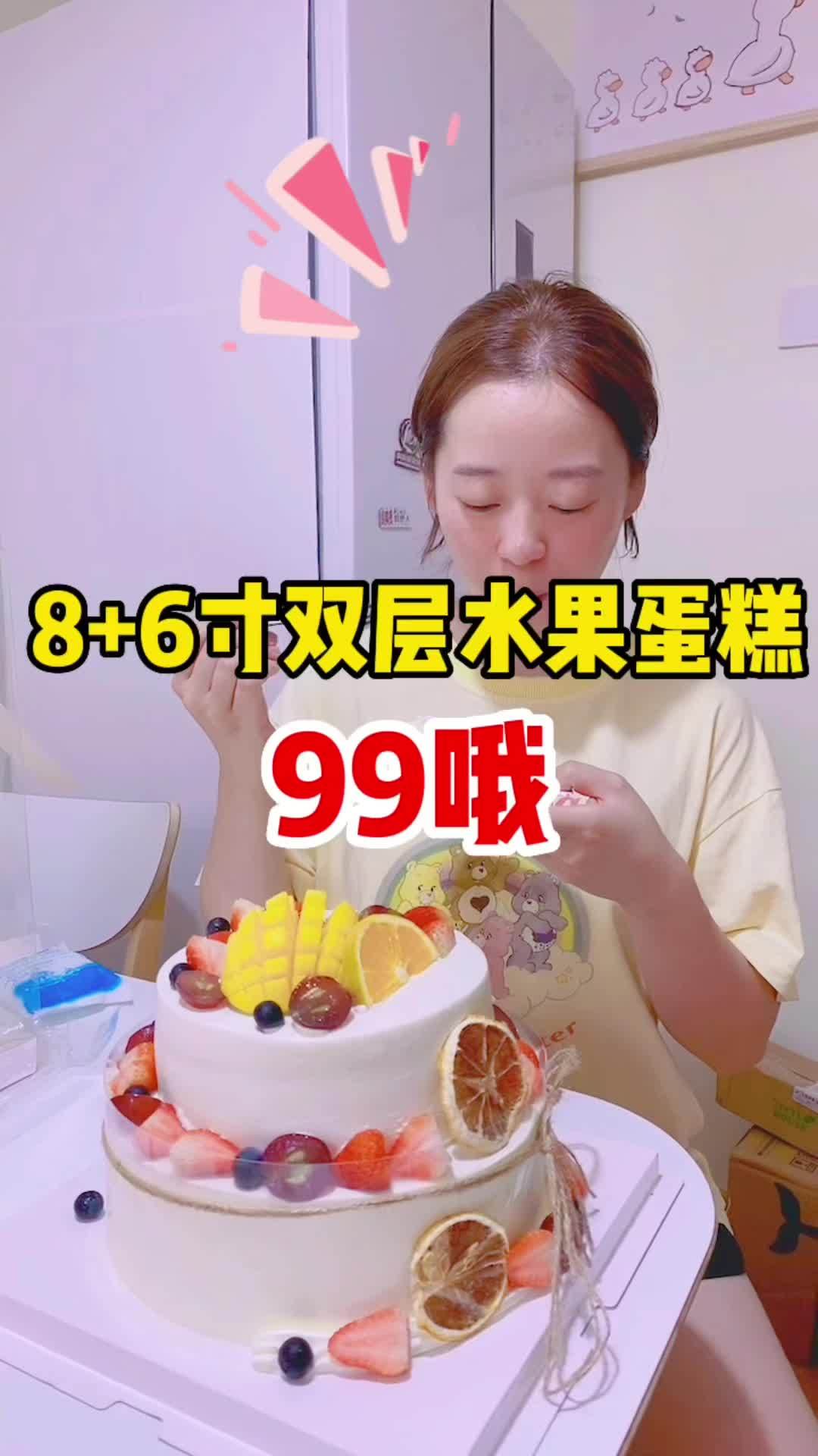 这么大的水果蛋糕,爱了!网红蛋糕 好蛋糕送给最重要的人 七夕美食安利大赛 蛋糕甜品 幸福时