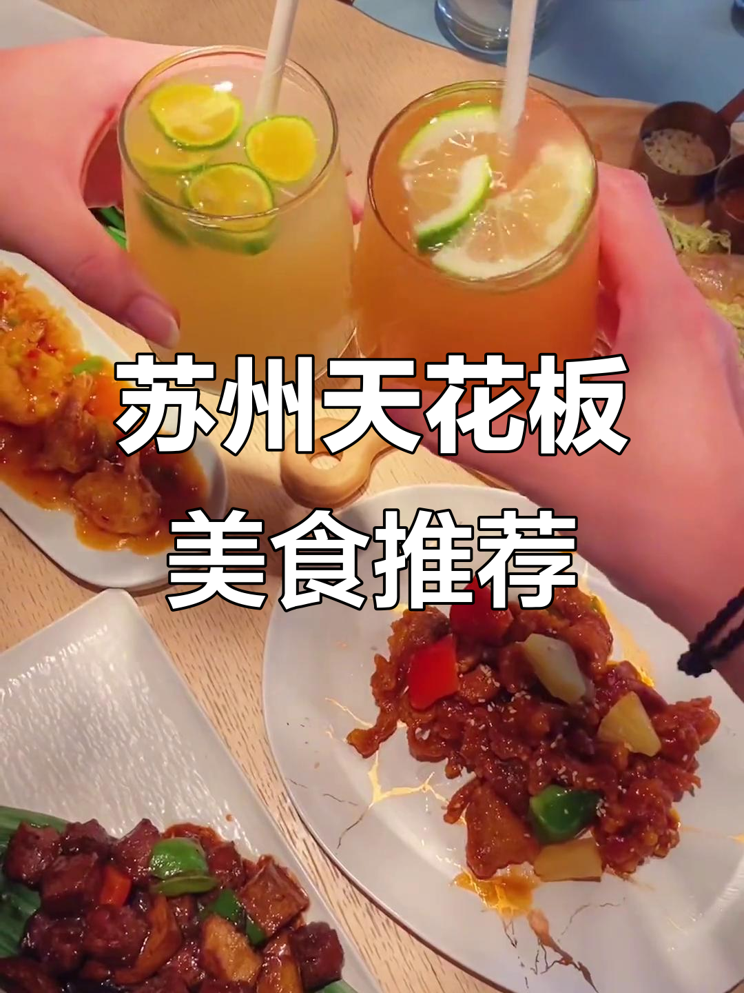 苏州这家店的牛肉粒和烤鸡,绝对值得一试!