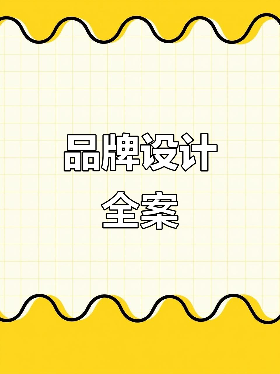 红葡萄酒品牌设计,LOGO与VI全案打造