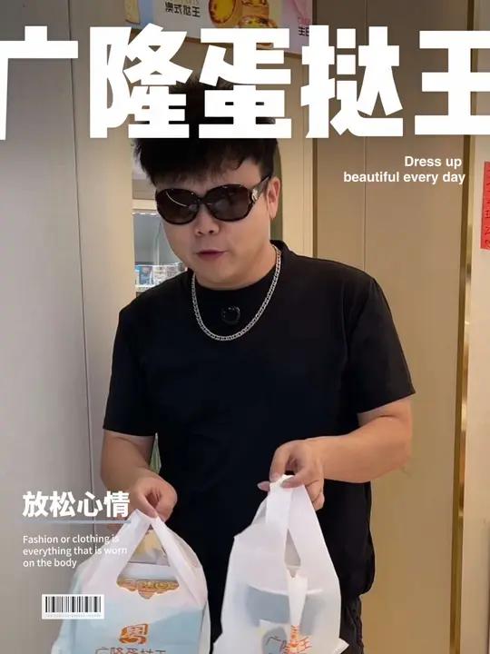 广隆蛋挞王18块18个 刷到快囤 隆蛋挞王 式好糕点 隆蛋挞买打送半打 挞上美味奇妙之旅 