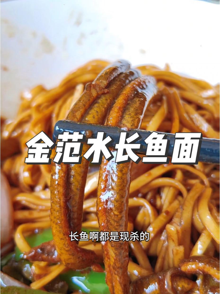 氾水长鱼面扬州人都不一定吃到的淮扬美食 我的探店日记 淮扬菜 淮扬美食 同城好店推荐 扬州