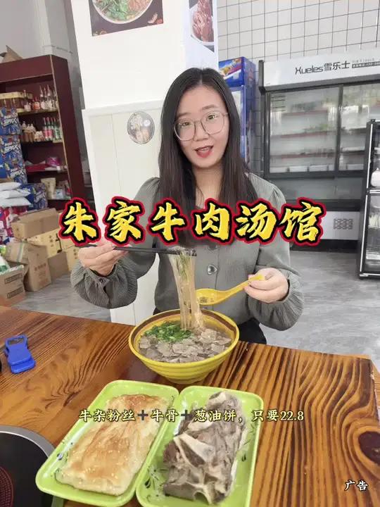 朱家牛肉汤馆,好吃 朱家牛肉汤馆团购券 宜兴丁山朱家牛肉汤馆 牛肉火锅 牛杂粉丝汤 马姐新