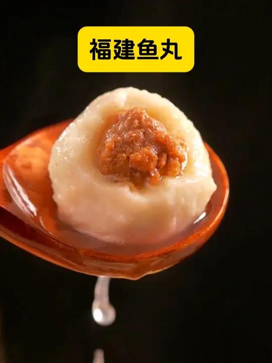 福州鱼丸，闽菜中的翘楚，老师傅亲手包制而成，Q弹爆汁，唇齿留香！