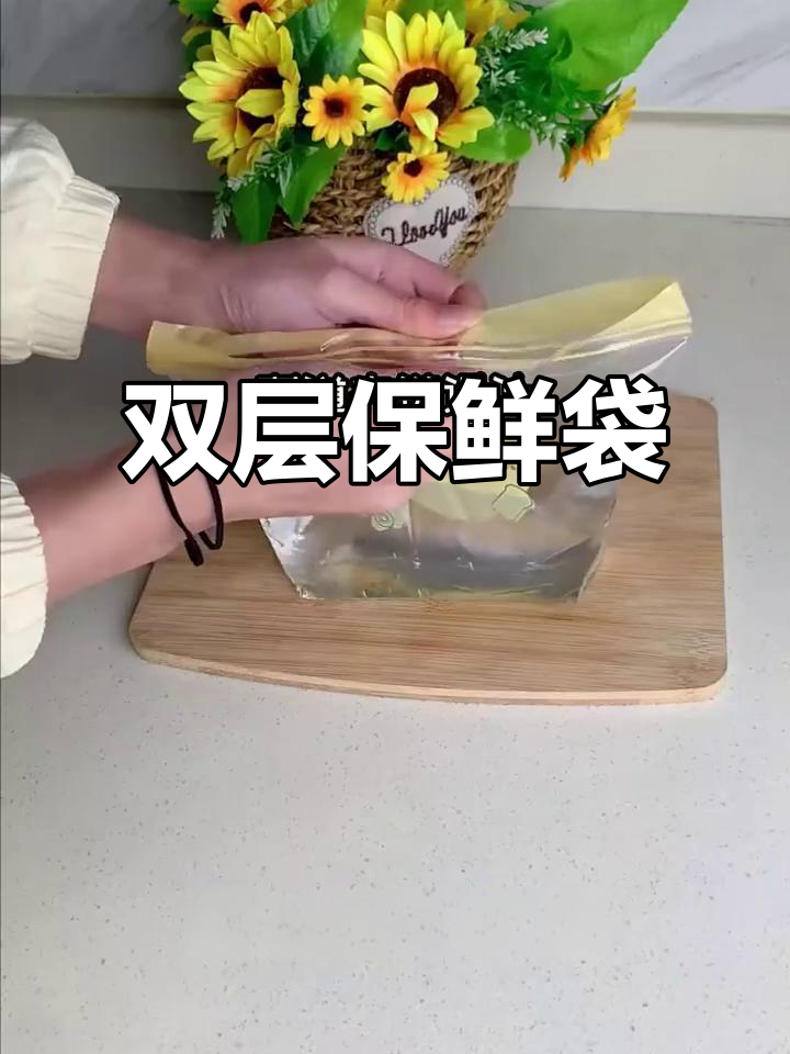 食品级保鲜袋,双层密封,保护食材新鲜,安全无味