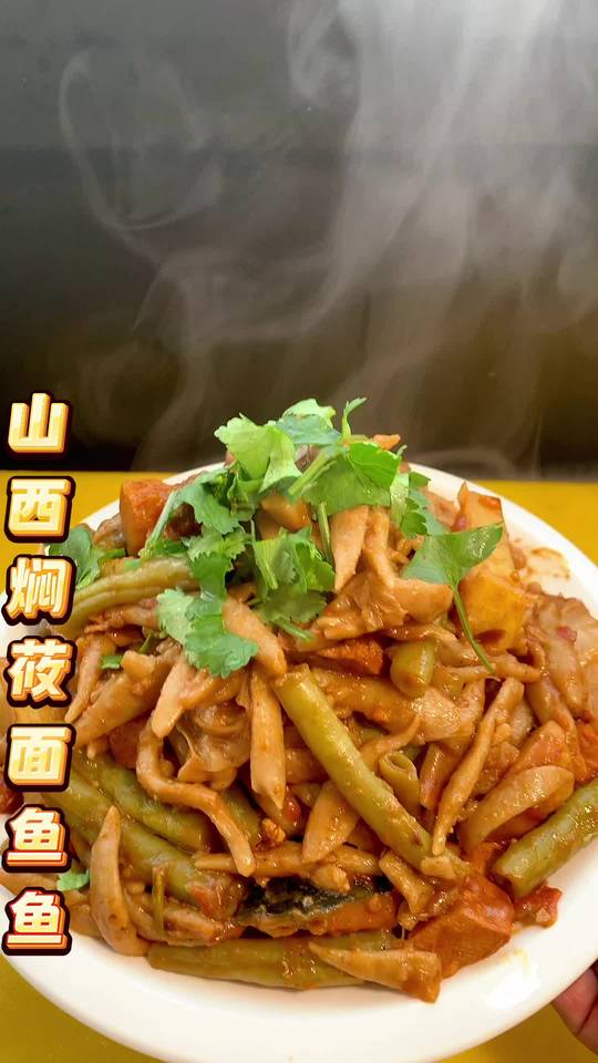 山西焖莜面鱼鱼，香到骨子里的家常味！