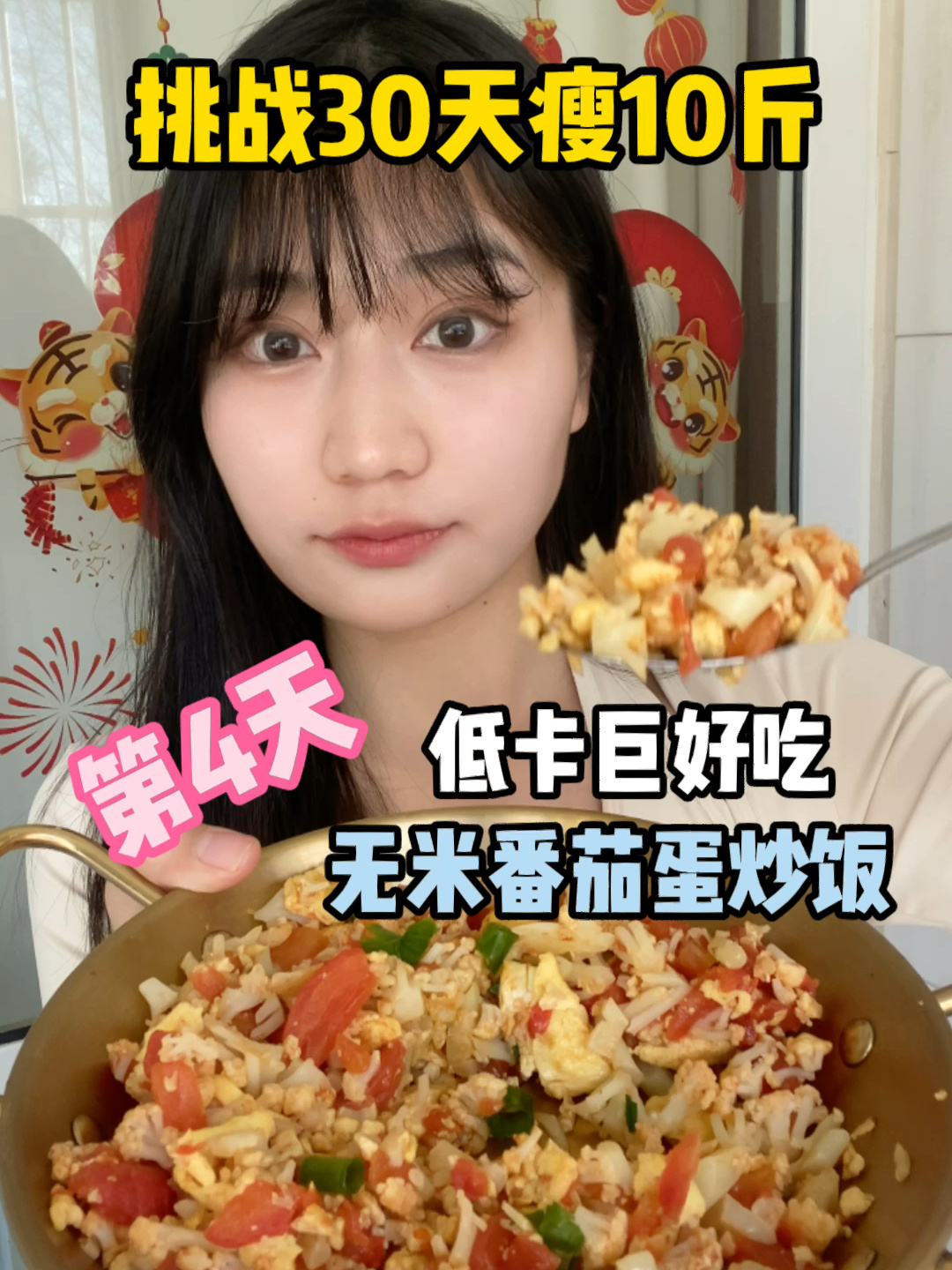 低卡无米番茄蛋炒饭酸甜好吃饱腹不怕胖