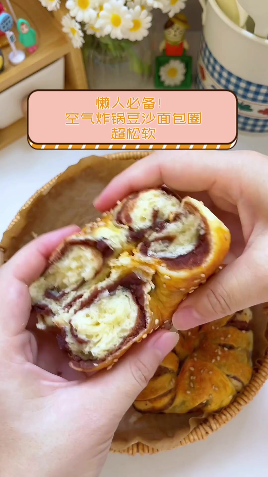 懒人必备!空气炸锅豆沙面包圈,超松软