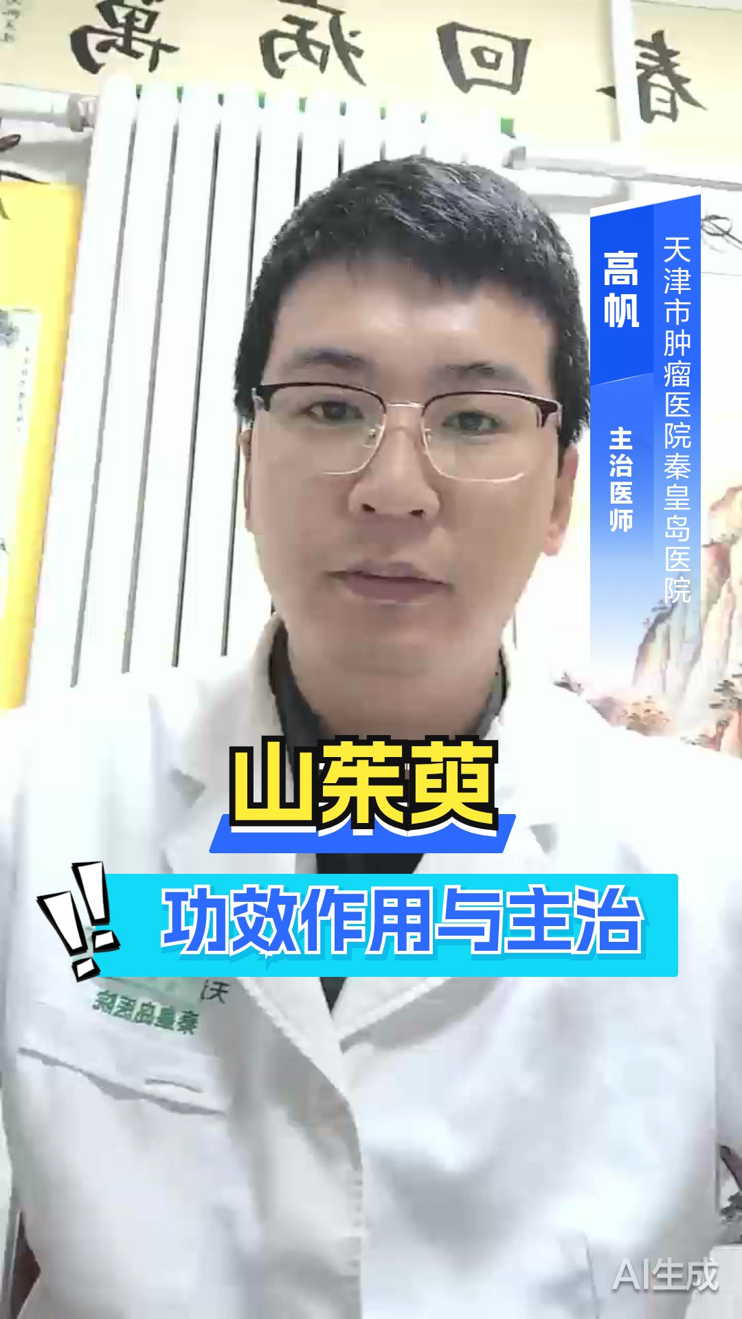 山茱萸功效作用与主治