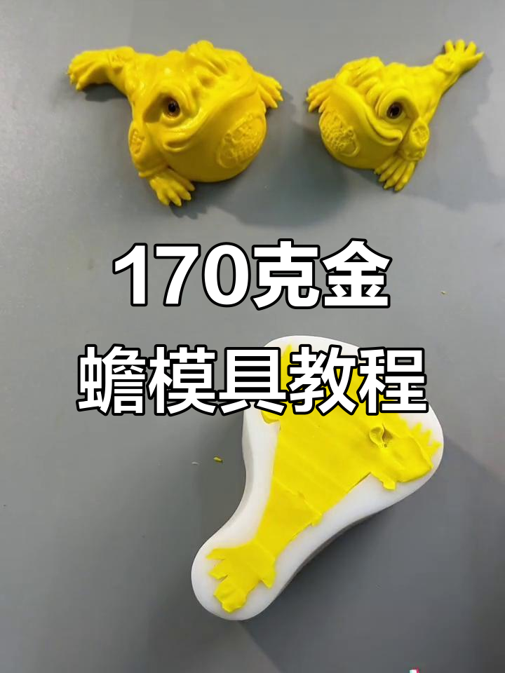 金蟾模具使用技巧,轻松做出完美花馍造型