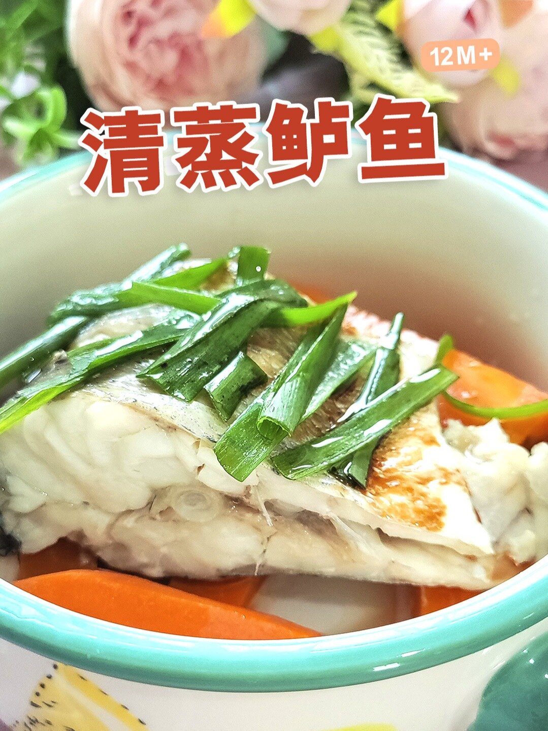 宝宝辅食吃鱼|一岁半2岁|夏天菜谱|营养餐