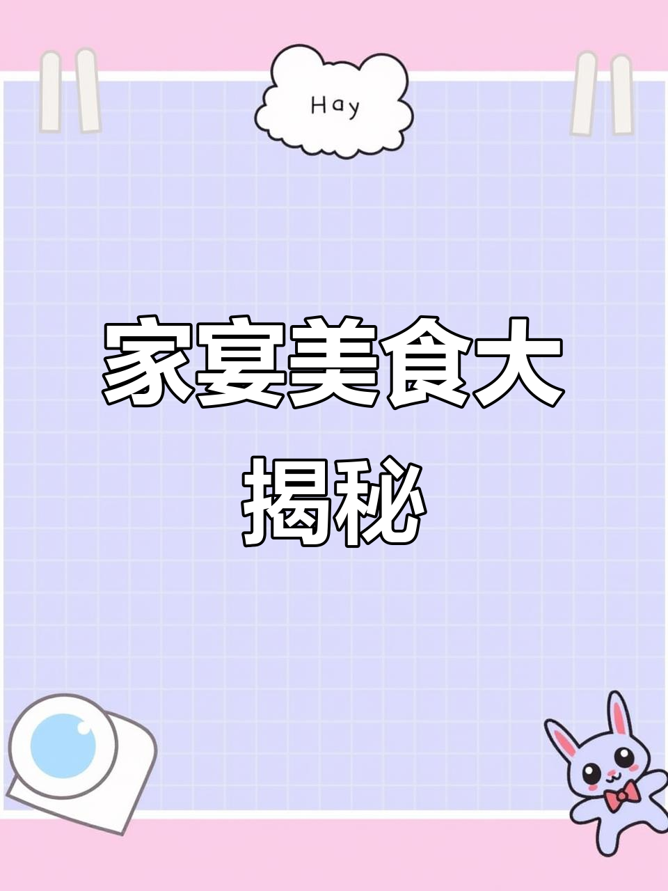 3000元家宴，厨师服务员带你揭秘美味菜单！